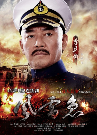 爱在风起云涌时的海报-角色海报 中国大陆