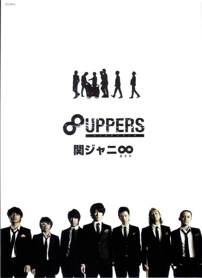 8UPPERS FEATURE MUSIC FILM的海报-正式海报 日本