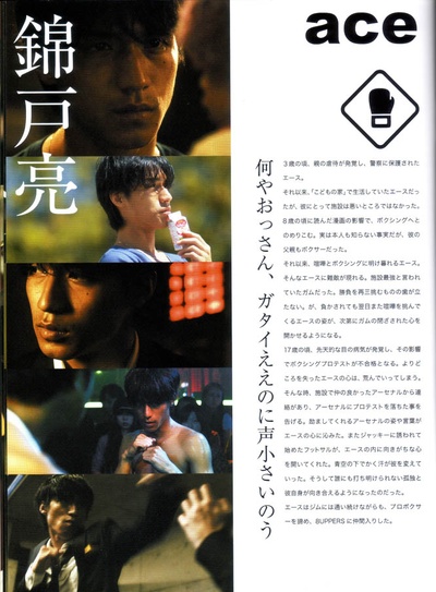 8UPPERS FEATURE MUSIC FILM的海报-角色海报 日本