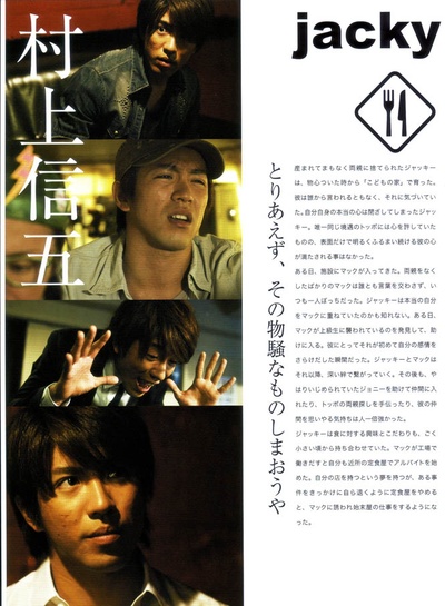 8UPPERS FEATURE MUSIC FILM的海报-角色海报 日本