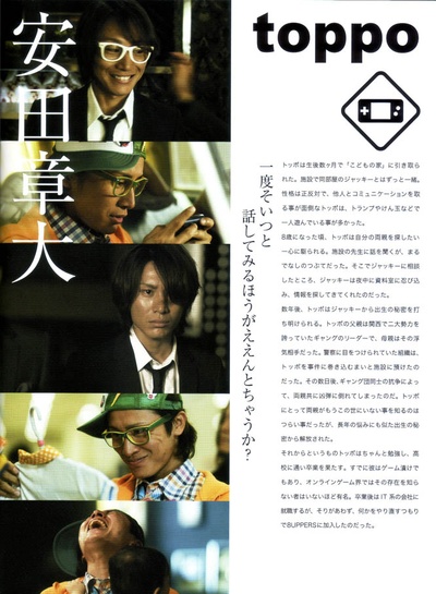 8UPPERS FEATURE MUSIC FILM的海报-角色海报 日本