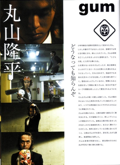 8UPPERS FEATURE MUSIC FILM的海报-角色海报 日本