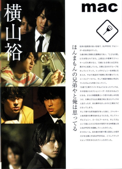 8UPPERS FEATURE MUSIC FILM的海报-角色海报 日本