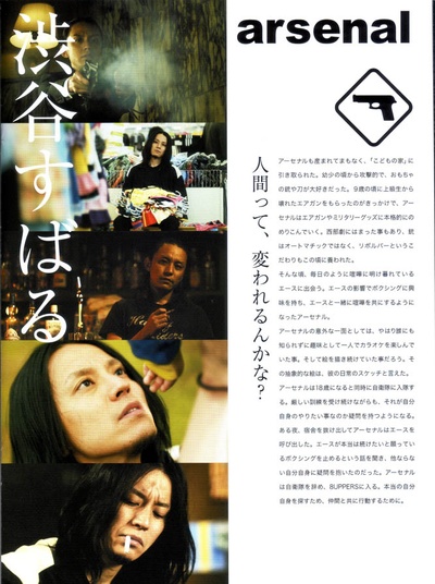 8UPPERS FEATURE MUSIC FILM的海报-角色海报 日本