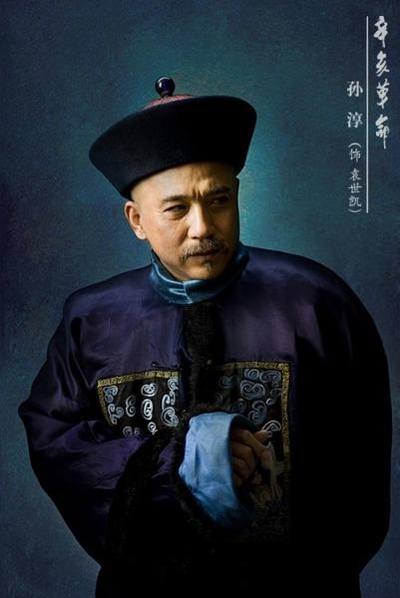 辛亥革命的海报-角色海报