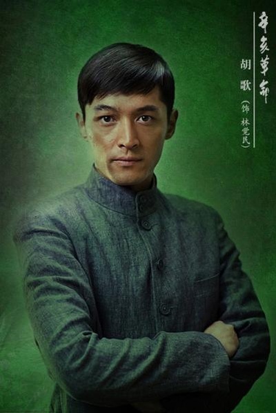 辛亥革命的海报-角色海报