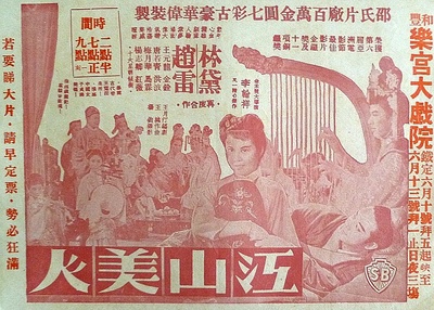 江山美人的海报-预告海报