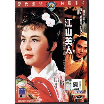 江山美人的海报-其他海报