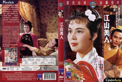 江山美人的海报-其他海报