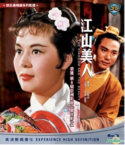 江山美人的海报-其他海报