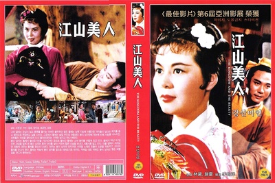 江山美人的海报-其他海报