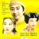 江山美人
