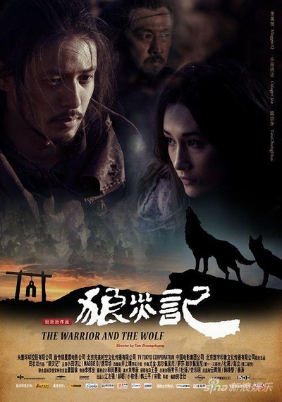 狼灾记的海报-预告海报 中国大陆