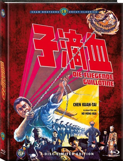 血滴子的海报-其他海报 德国