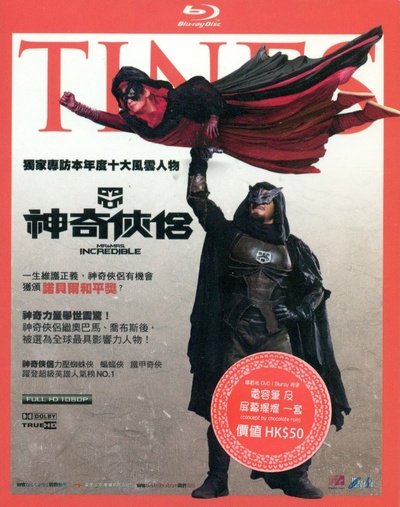 神奇侠侣的海报-其他海报 中国香港