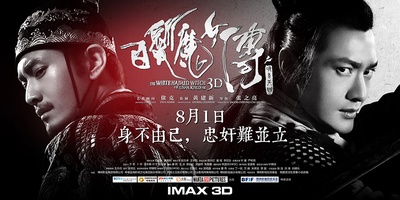 白发魔女传之明月天国的海报-角色海报 中国大陆