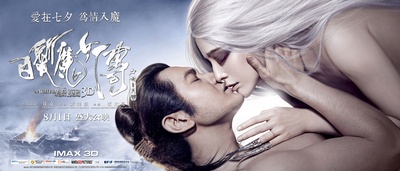 白发魔女传之明月天国的海报-正式海报 中国大陆