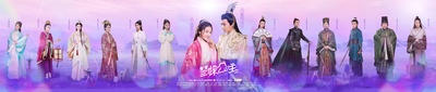 替嫁公主的海报-正式海报 中国大陆