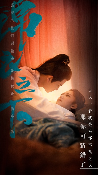 锦衣之下的海报-正式海报 中国大陆