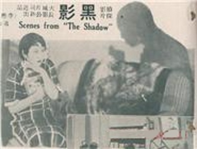 黑影的海报-预告海报