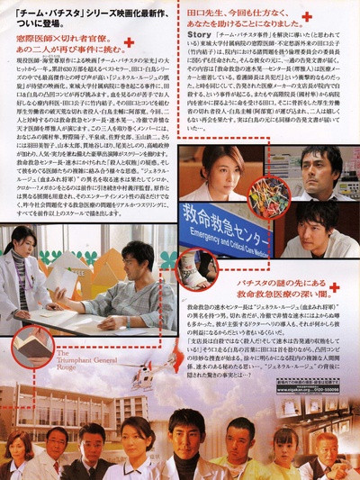 染血将军的凯旋的海报-其他海报 日本