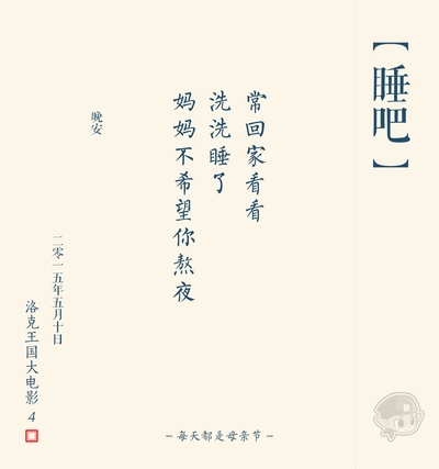 洛克王国4：出发！巨人谷的海报-其他海报 中国大陆