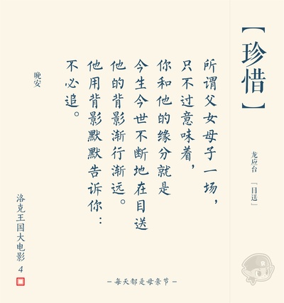 洛克王国4：出发！巨人谷的海报-其他海报 中国大陆