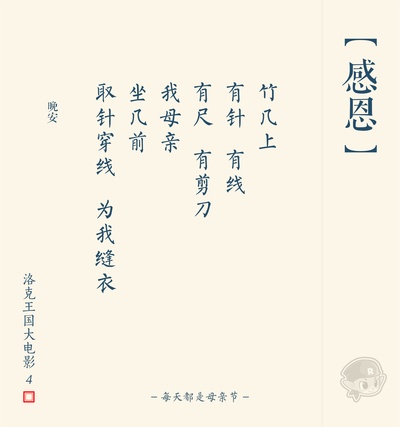 洛克王国4：出发！巨人谷的海报-其他海报 中国大陆