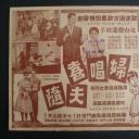 妇唱喜夫随