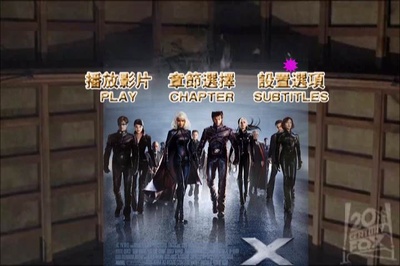 X战警2的海报-其他海报