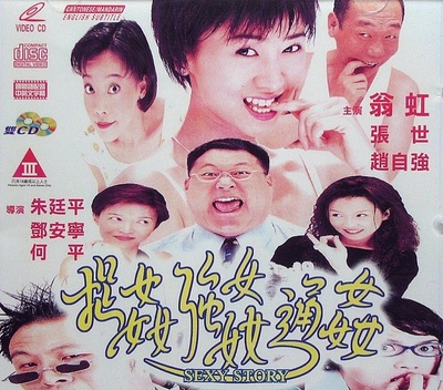 浮世绘：捉奸·通奸·强奸的海报-正式海报 台湾