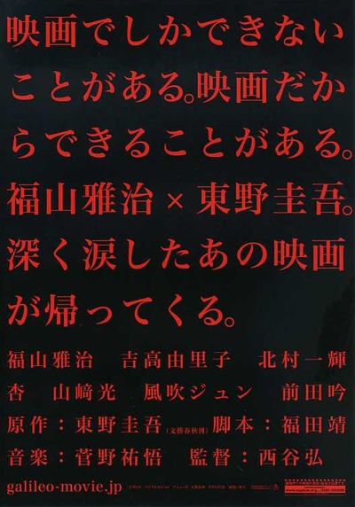 盛夏的方程式的海报-预告海报 日本
