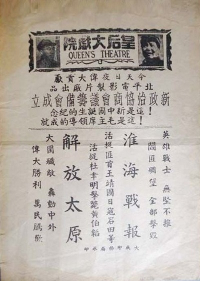 淮海战役的海报-预告海报