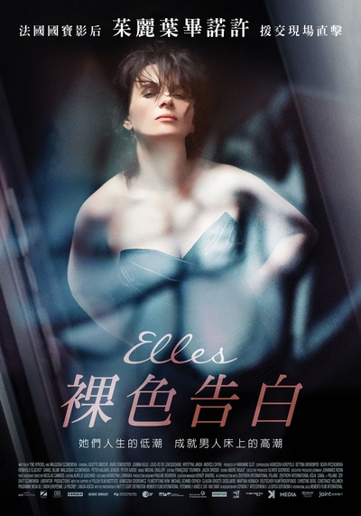 她们的海报-正式海报 台湾