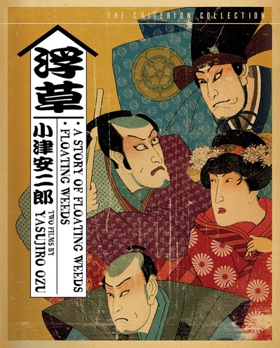 浮草物语的海报-其他海报