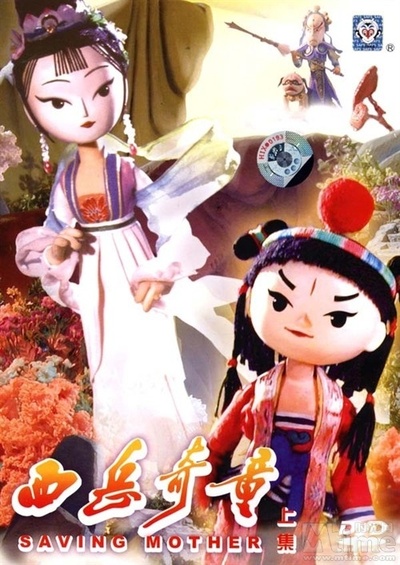 西岳奇童的海报-正式海报 中国大陆