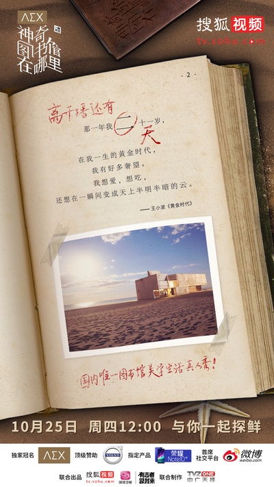 神奇图书馆在哪里的海报-预告海报 中国大陆