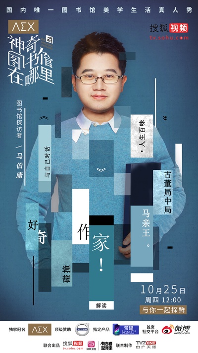 神奇图书馆在哪里的海报-角色海报 中国大陆