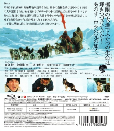 南极物语的海报-其他海报 日本