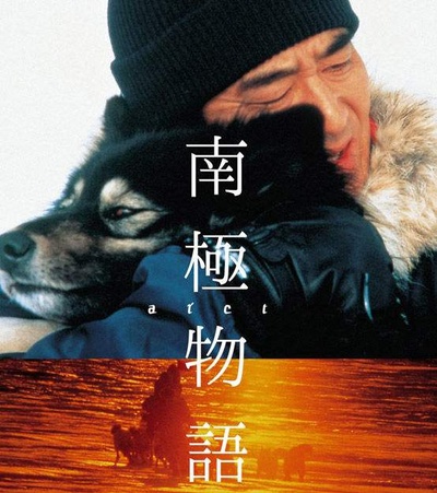 南极物语的海报-角色海报 日本