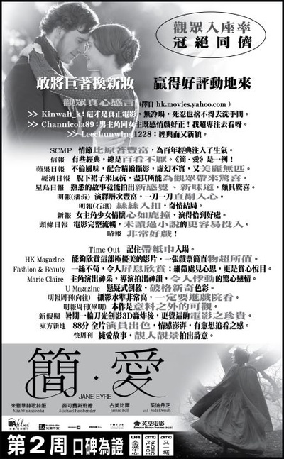 简爱的海报-正式海报 香港