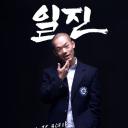 李正贤