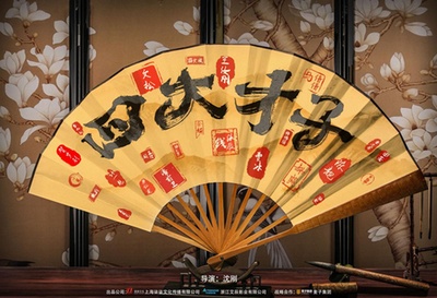 四大才子的海报-其他海报