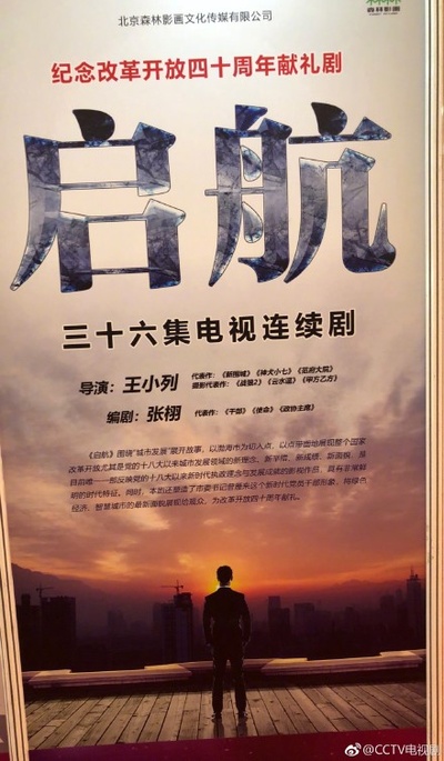 启航的海报-其他海报