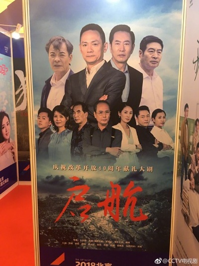 启航的海报-其他海报