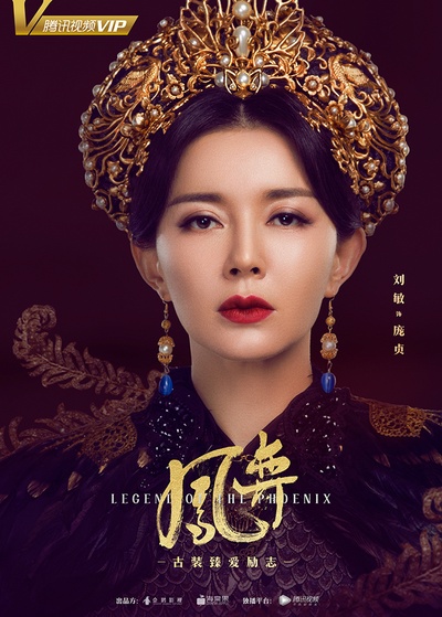 凤弈的海报-角色海报 中国大陆