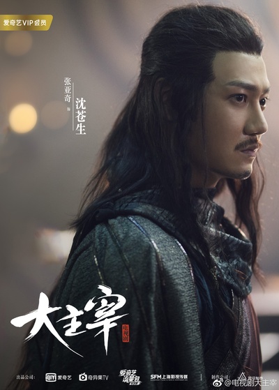 大主宰的海报-角色海报 中国大陆