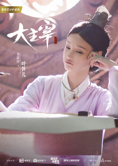 大主宰的海报-角色海报 中国大陆