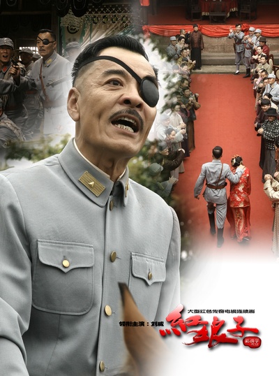 红娘子的海报-预告海报 中国