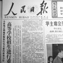 高考那点事